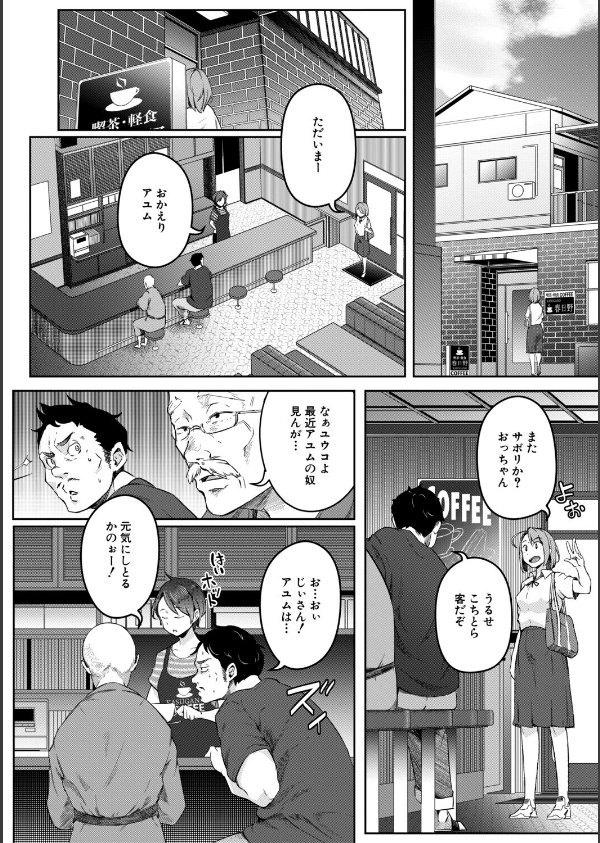 僕らのTS物語_6枚目の画像